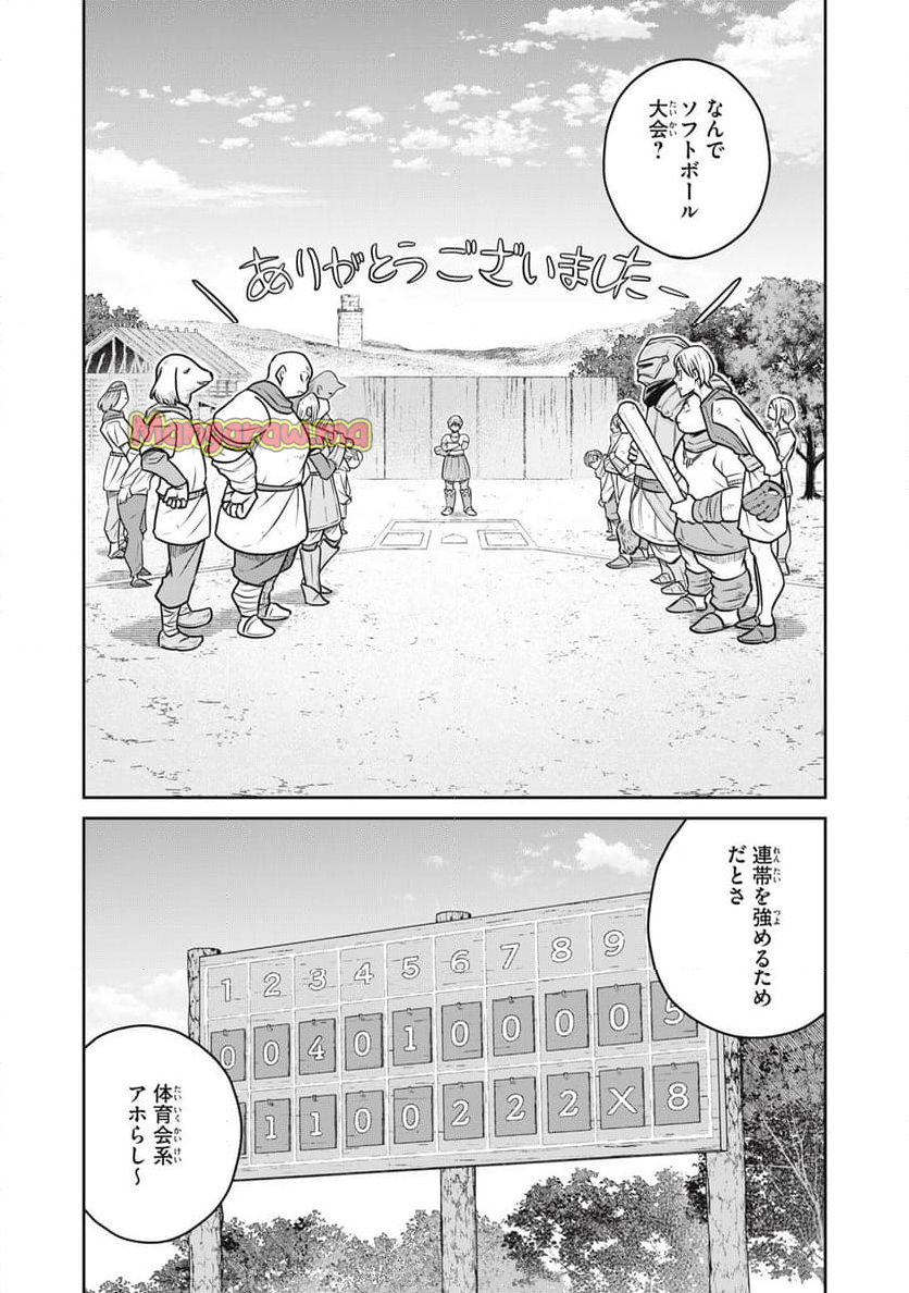 この世界は不完全すぎる - 第116話 - Page 2