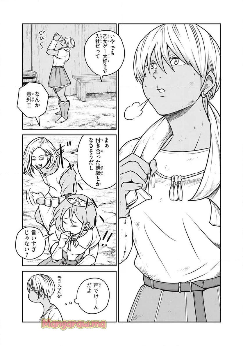 この世界は不完全すぎる - 第116話 - Page 3