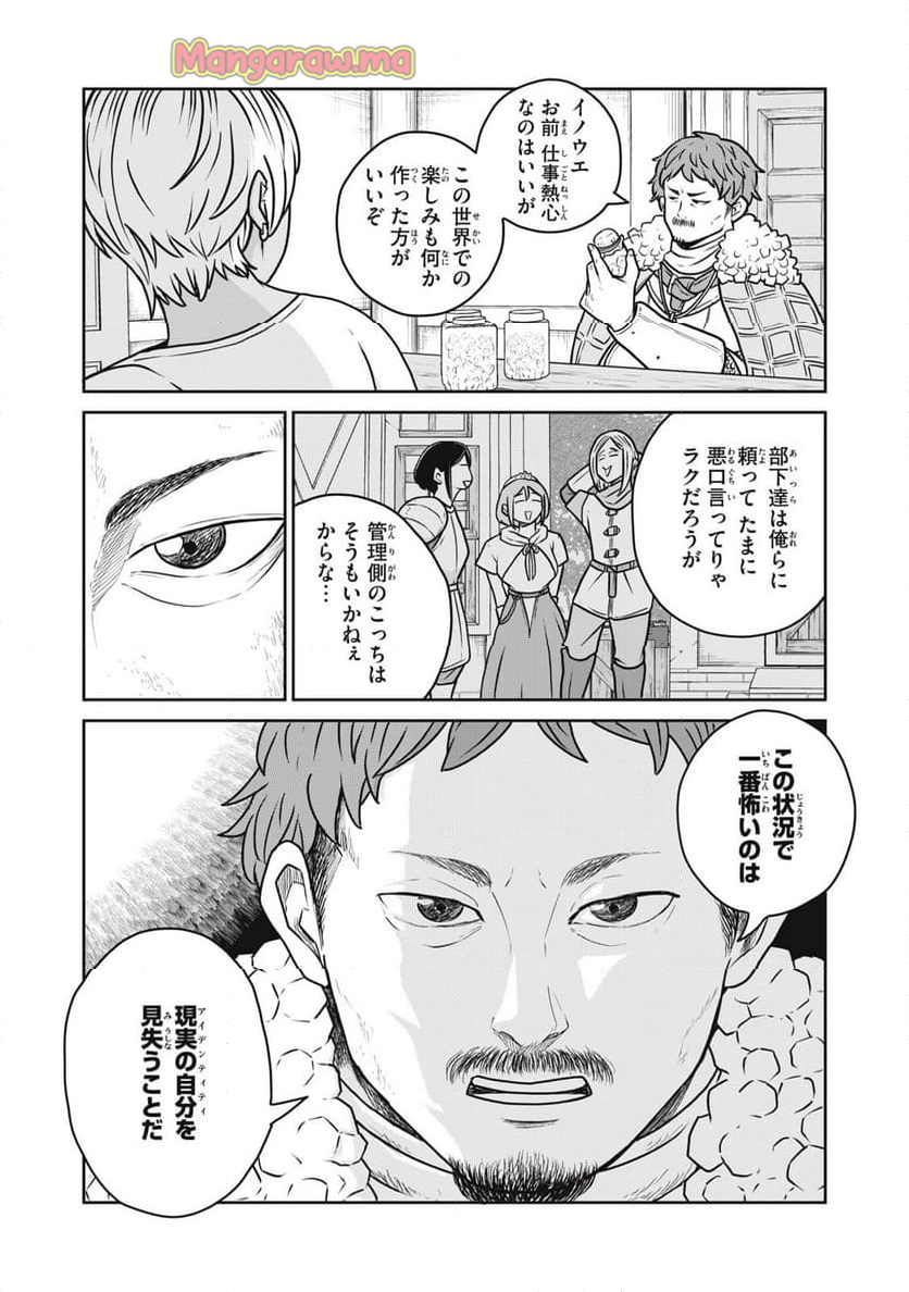 この世界は不完全すぎる - 第116話 - Page 6