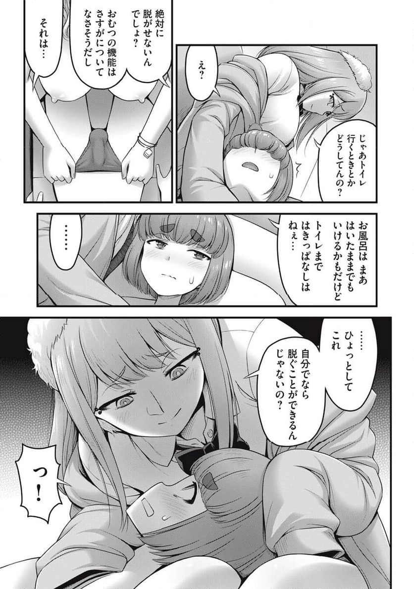 クインズシード - 第12話 - Page 3