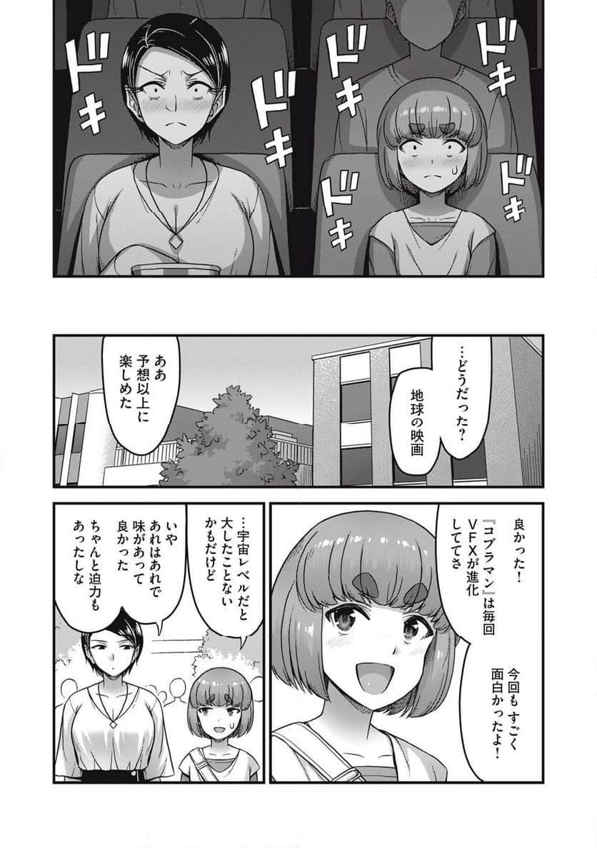 クインズシード - 第31話 - Page 3