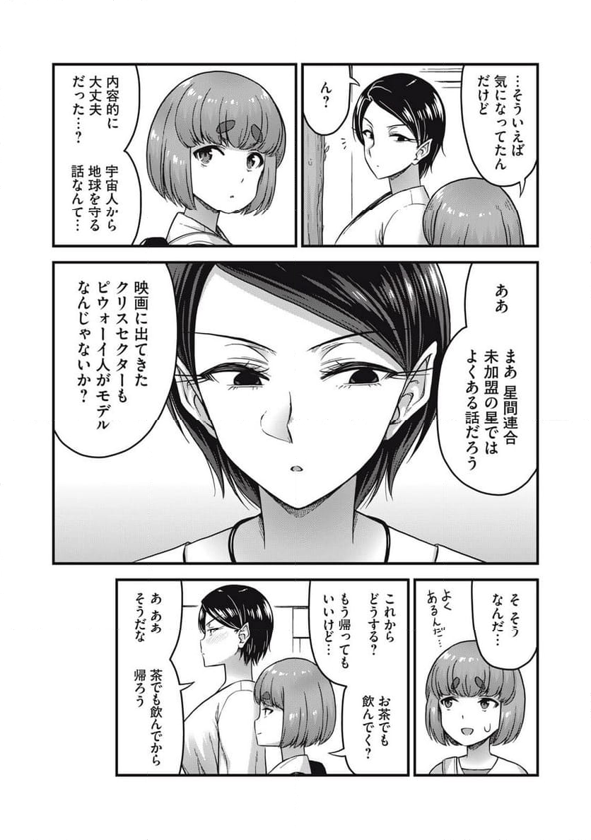 クインズシード - 第31話 - Page 4