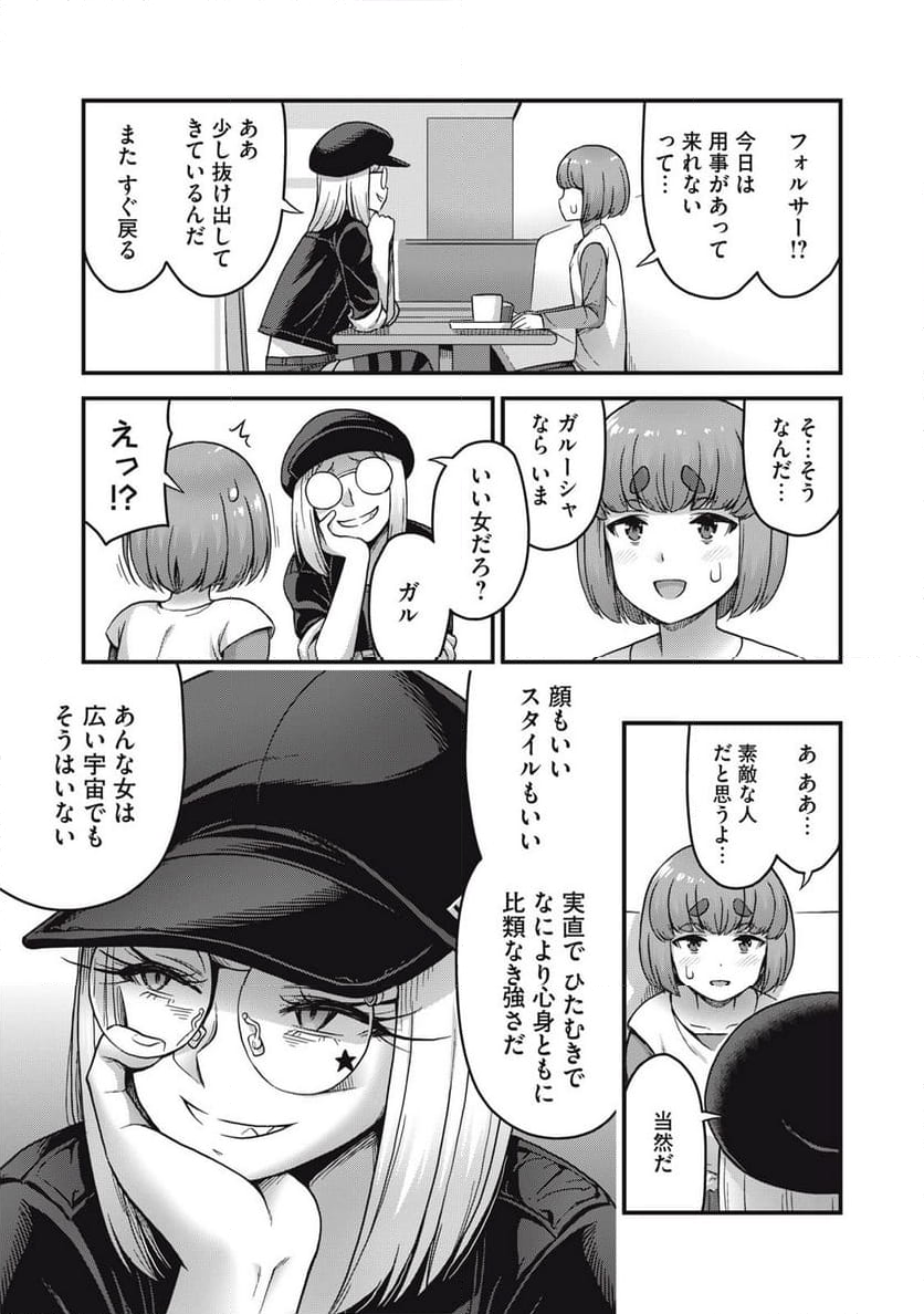 クインズシード - 第31話 - Page 7