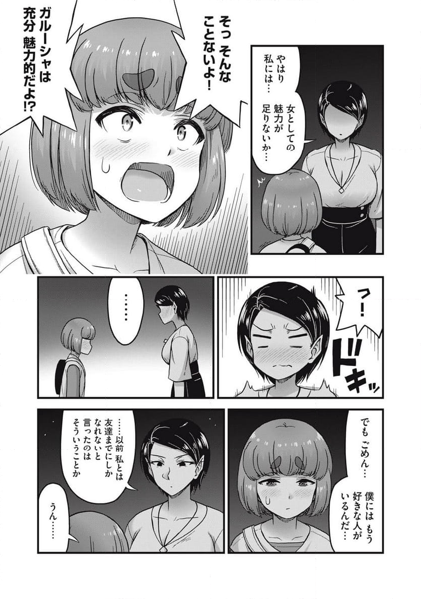 クインズシード - 第32話 - Page 11