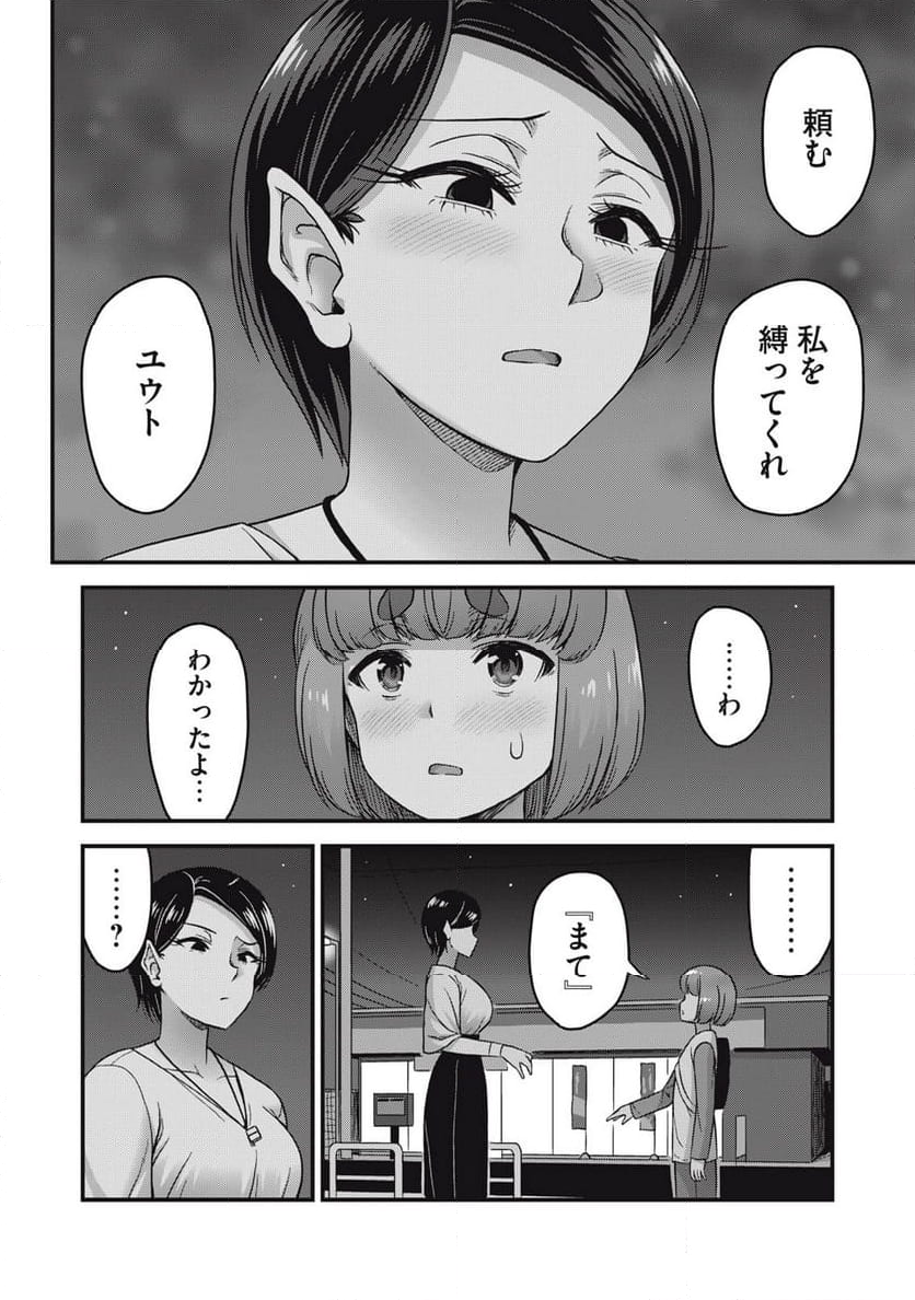 クインズシード - 第32話 - Page 8