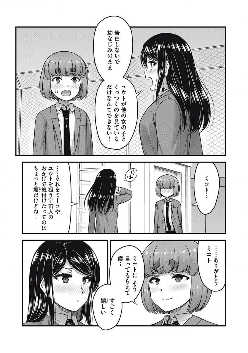 クインズシード - 第35話 - Page 11