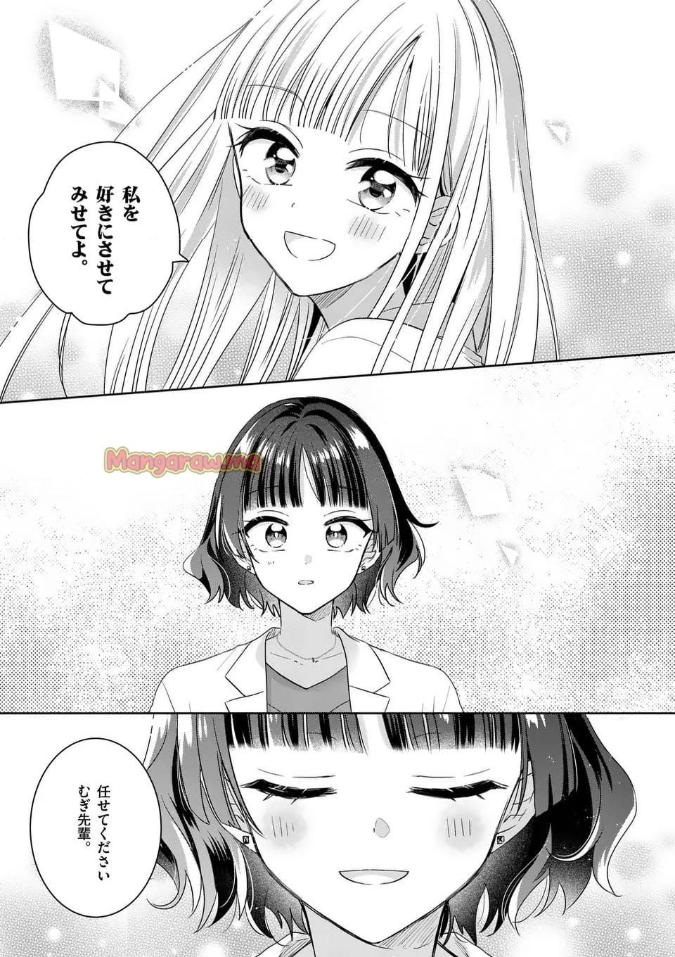 3分待って むぎ先輩 - 第24話 - Page 19