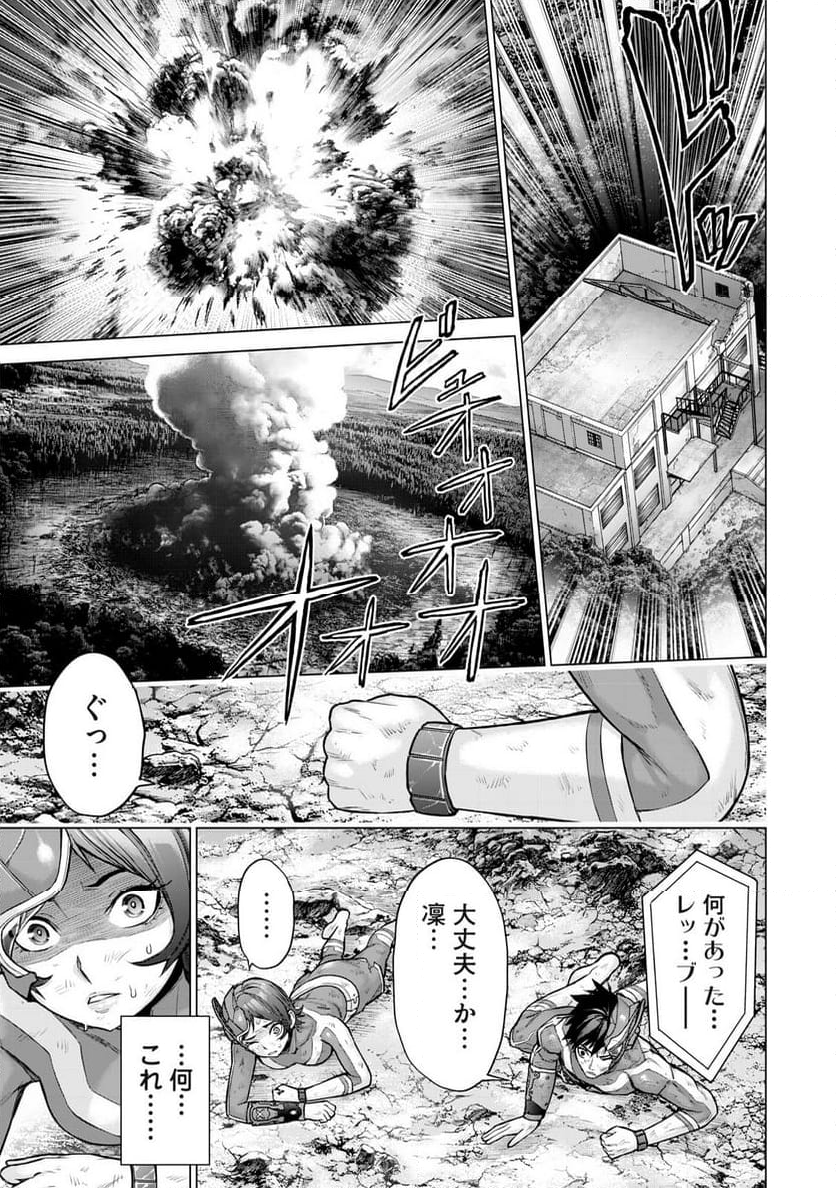 戦隊タブー - 第20話 - Page 7