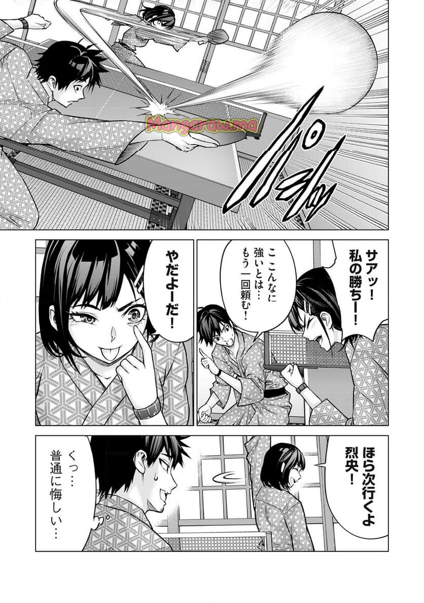 戦隊タブー - 第23話 - Page 5