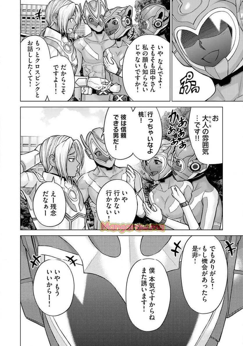 戦隊タブー - 第27話 - Page 12