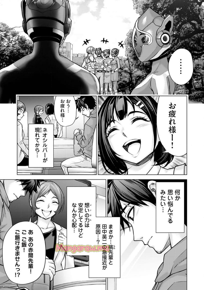 戦隊タブー - 第27話 - Page 13