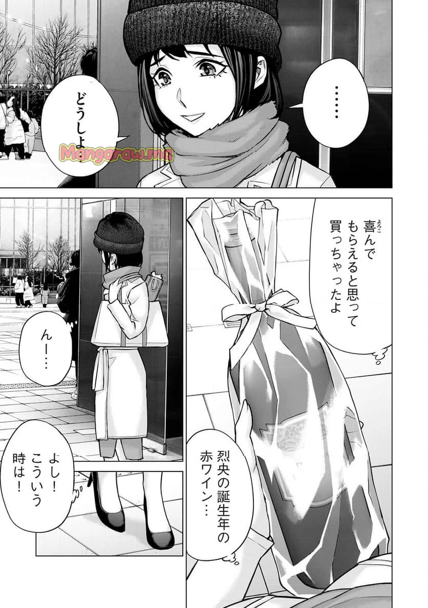 戦隊タブー - 第29話 - Page 11