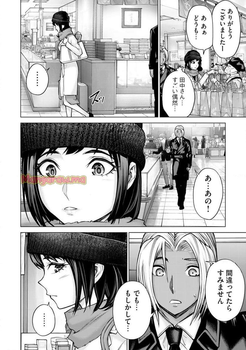 戦隊タブー - 第29話 - Page 14