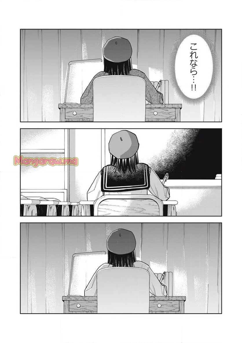 こももりた - 第16話 - Page 19