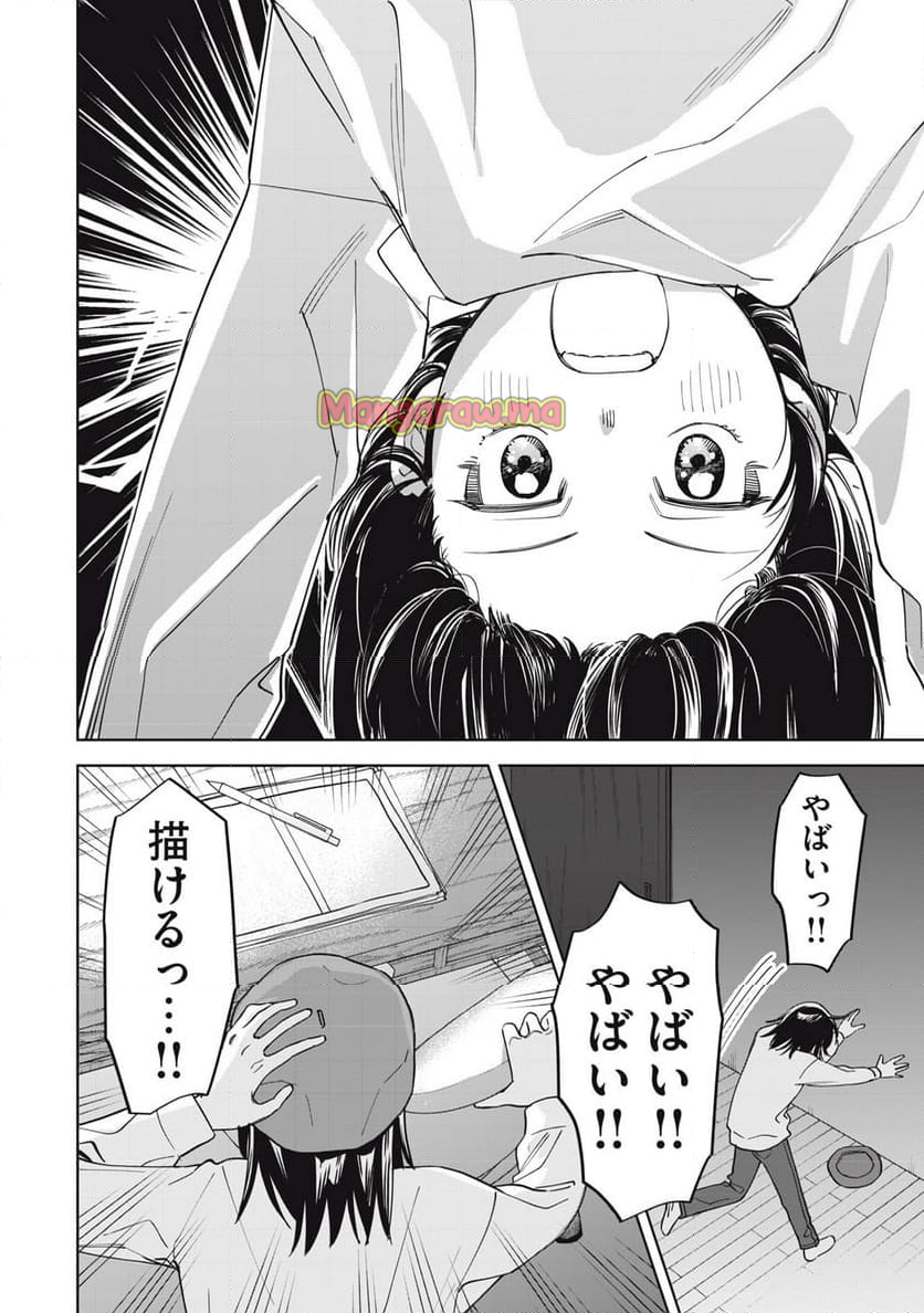 こももりた - 第16話 - Page 22