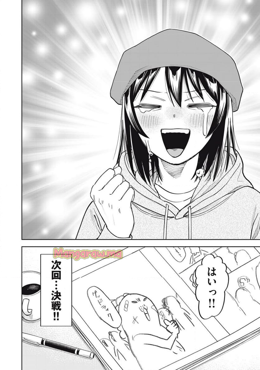 こももりた - 第16話 - Page 28