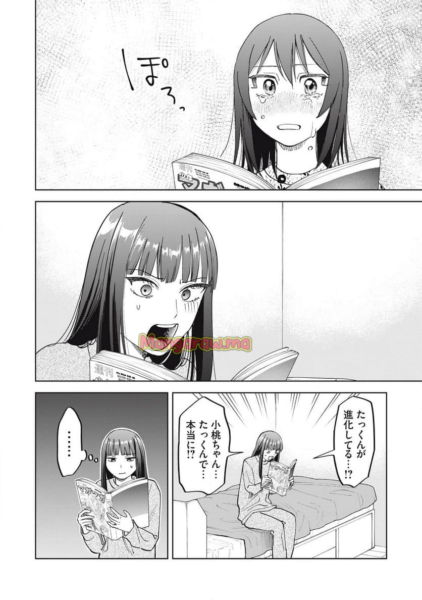 こももりた - 第17話 - Page 18