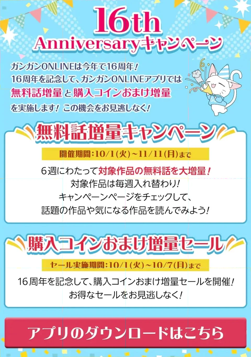 痴漢されそうになっているS級美少女を助けたら隣の席の幼馴染だった - 第88.3話 - Page 11