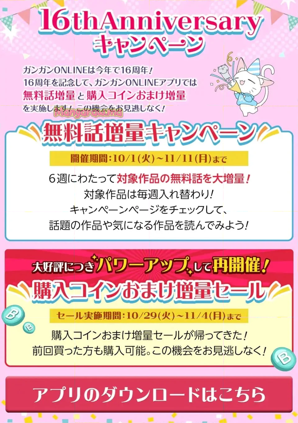 痴漢されそうになっているS級美少女を助けたら隣の席の幼馴染だった - 第90.2話 - Page 12