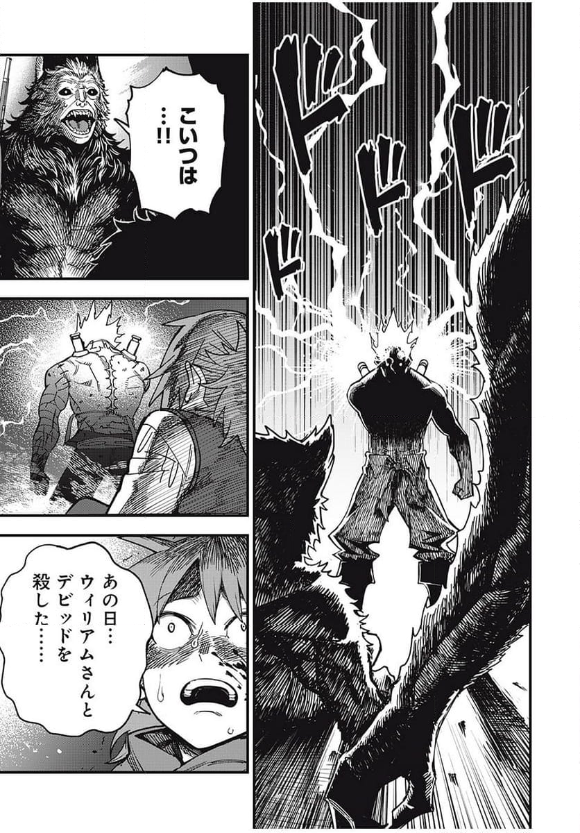 モンスターシュタイン - 第1話 - Page 61