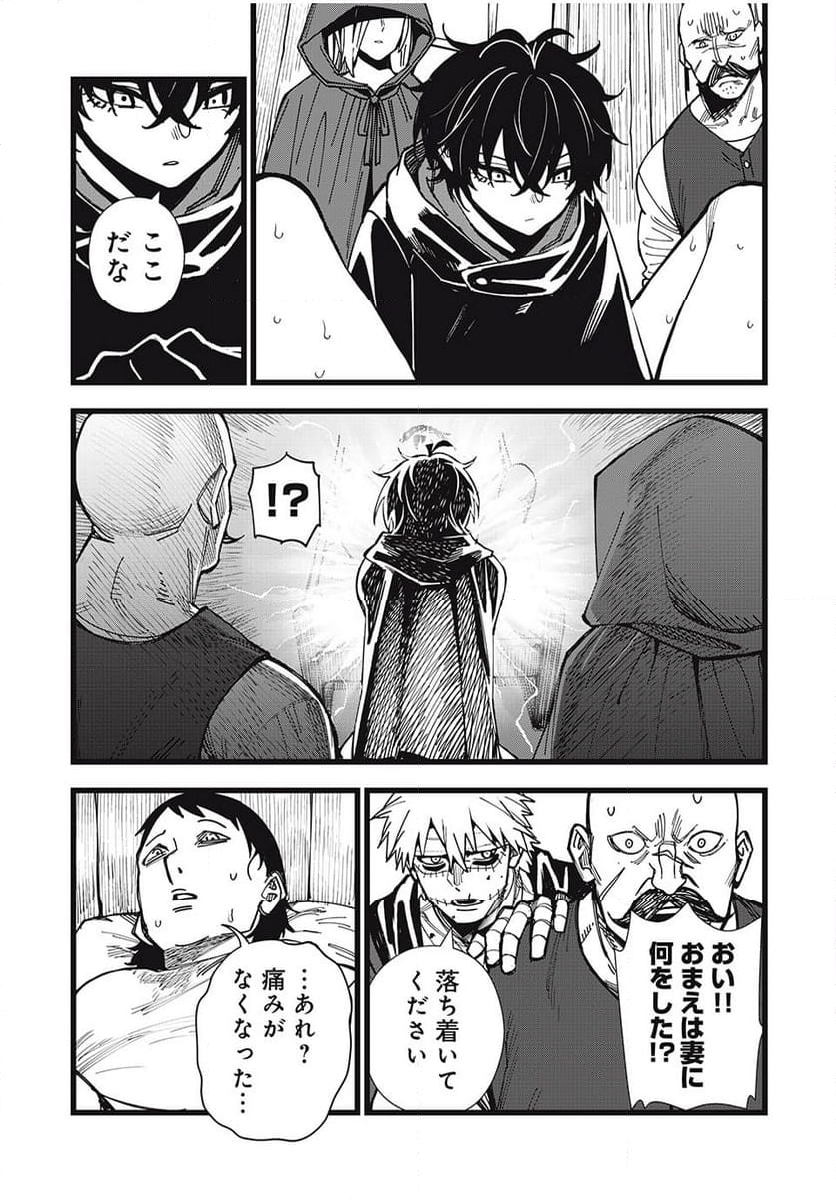 モンスターシュタイン - 第50話 - Page 9