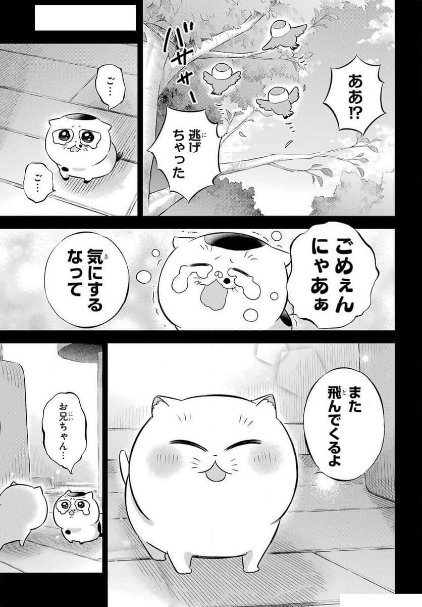 おじさまと猫 - 第115話 - Page 11