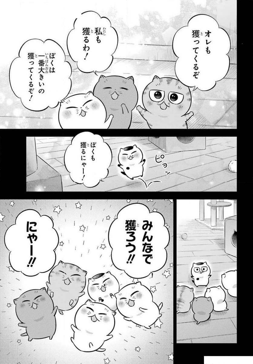 おじさまと猫 - 第115話 - Page 13