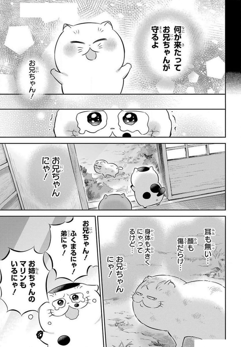 おじさまと猫 - 第115話 - Page 15