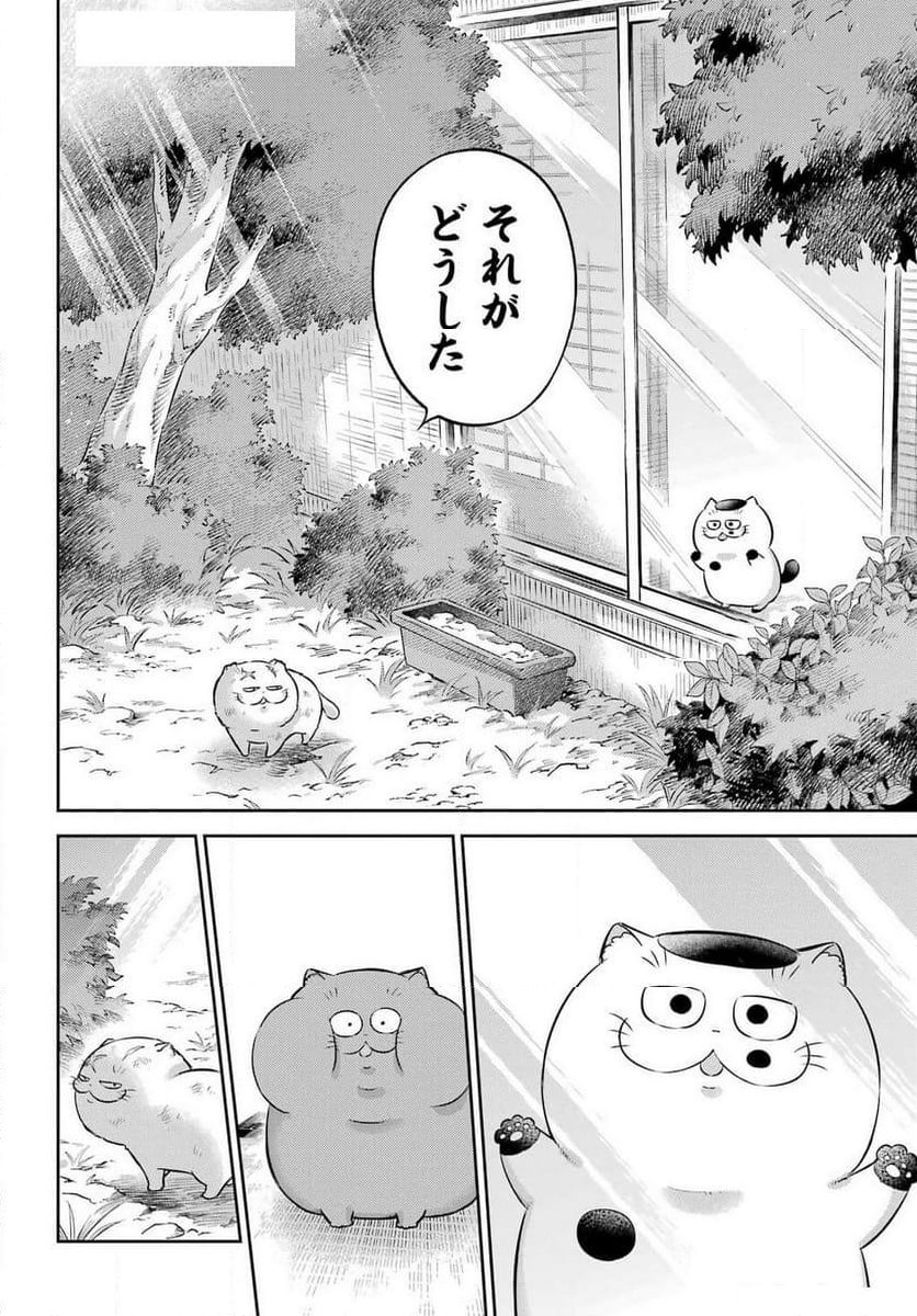 おじさまと猫 - 第115話 - Page 16