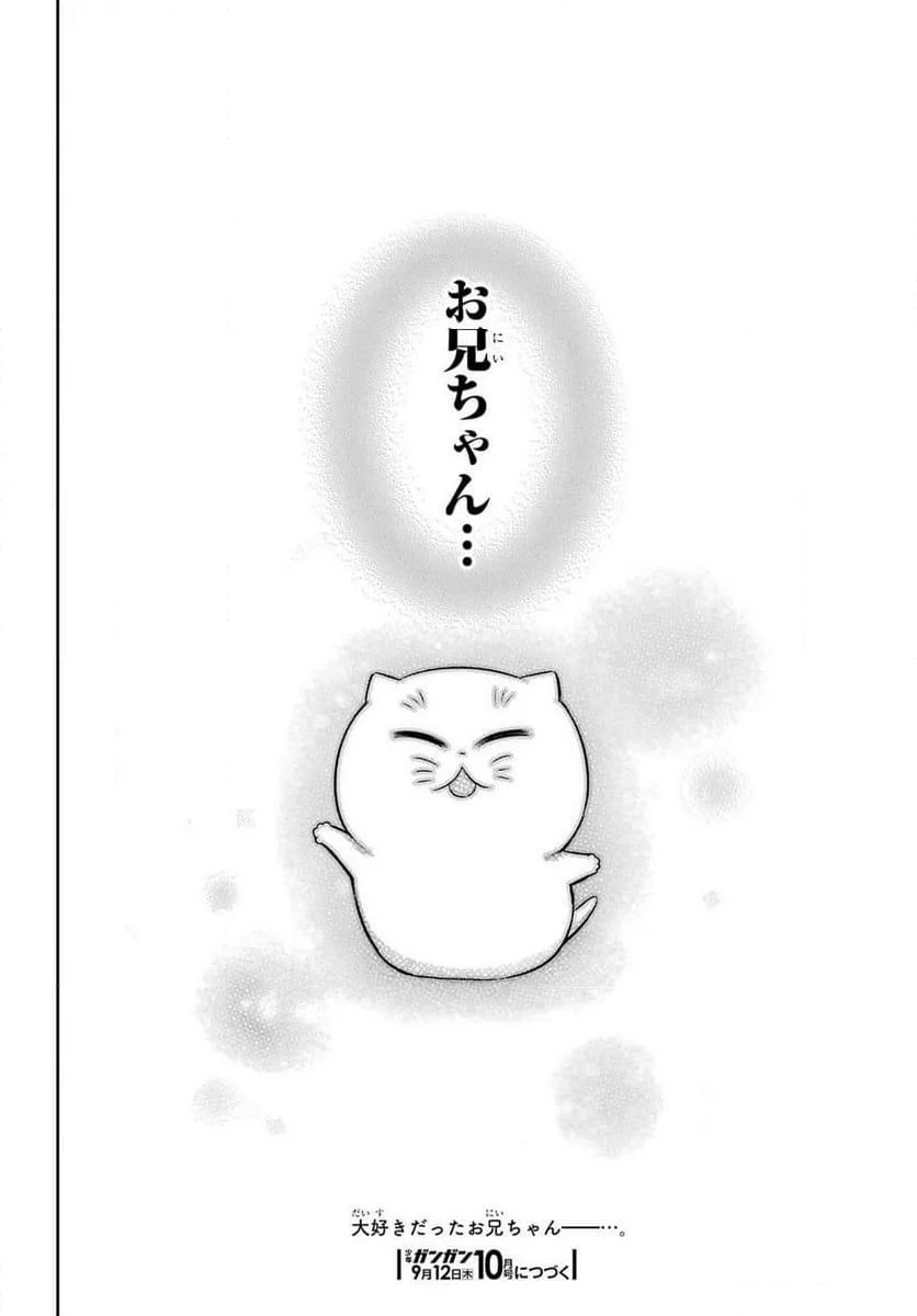 おじさまと猫 - 第115話 - Page 22