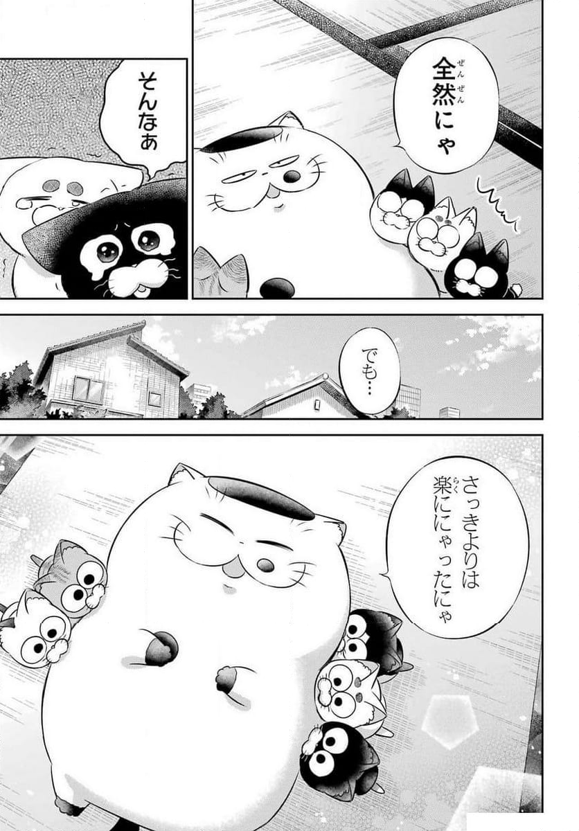 おじさまと猫 - 第115話 - Page 5