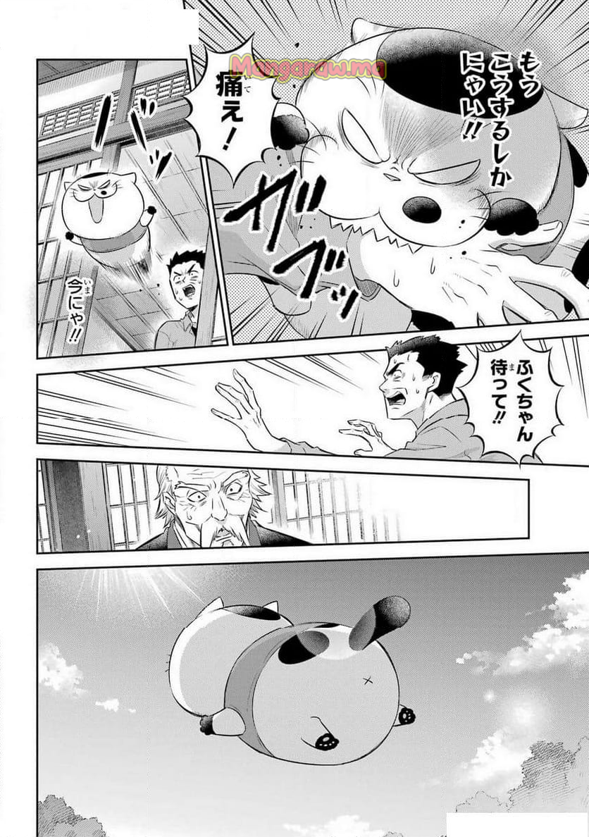 おじさまと猫 - 第120話 - Page 8