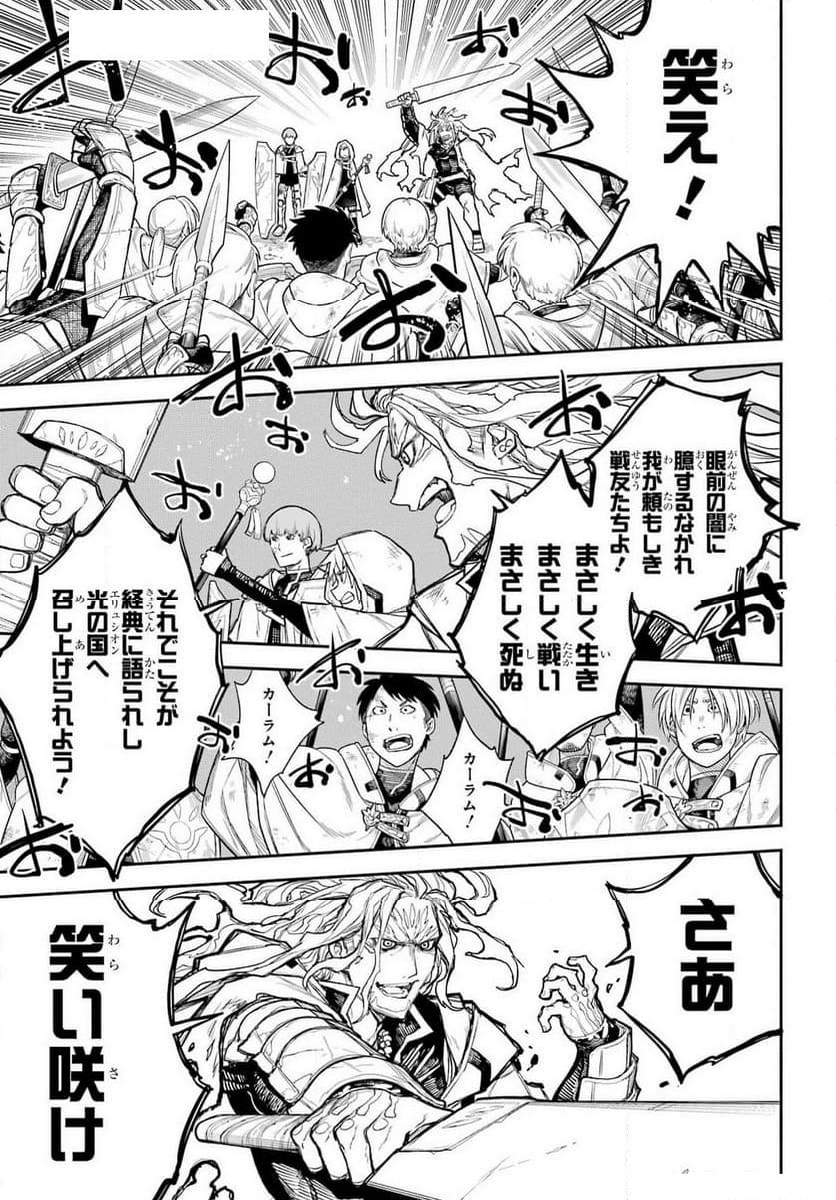 アナスタシアの生きた９日間 - 第7話 - Page 17