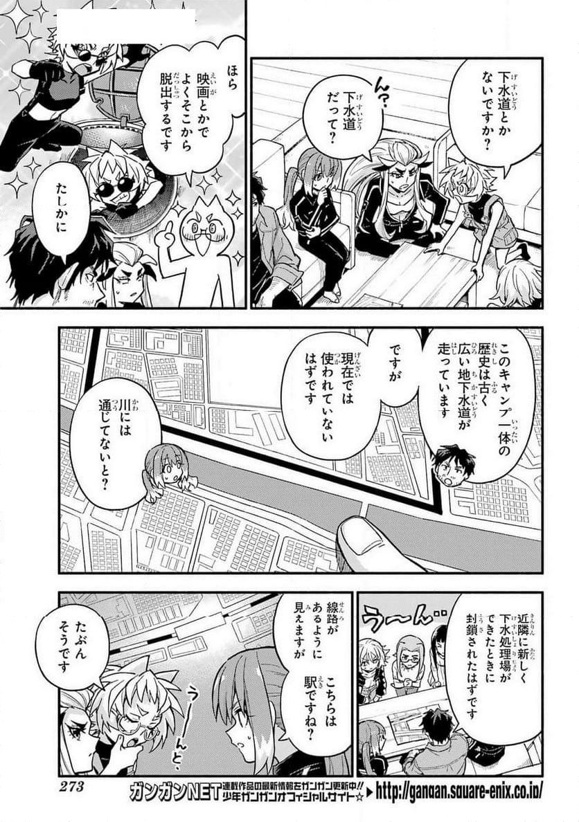 無能なナナ - 第100話 - Page 3