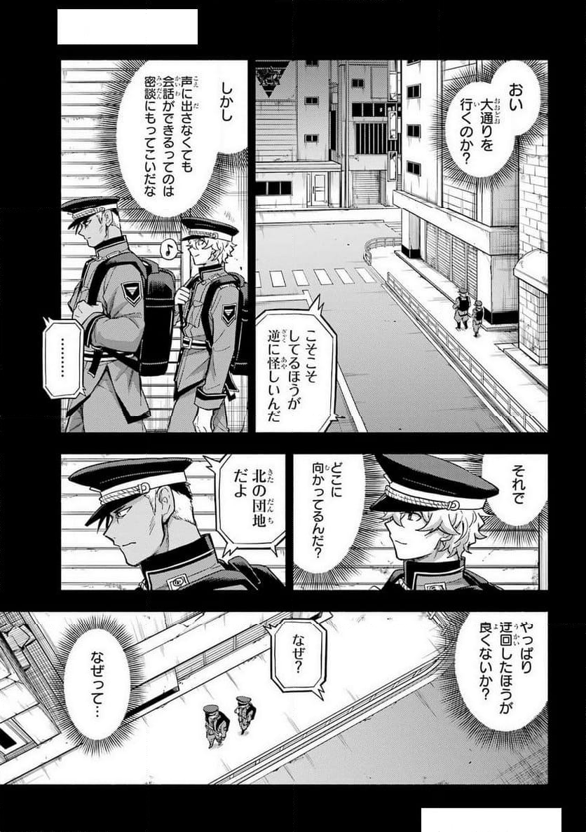 無能なナナ - 第100話 - Page 23