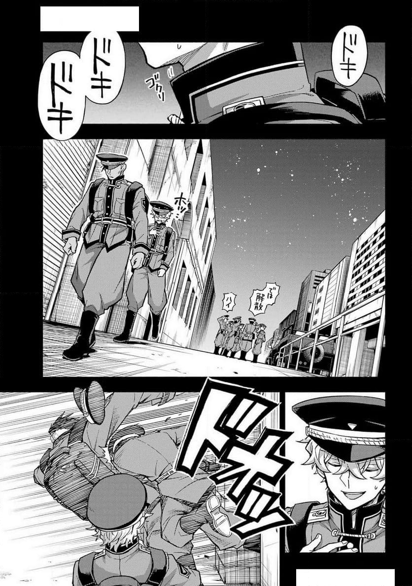 無能なナナ - 第100話 - Page 27