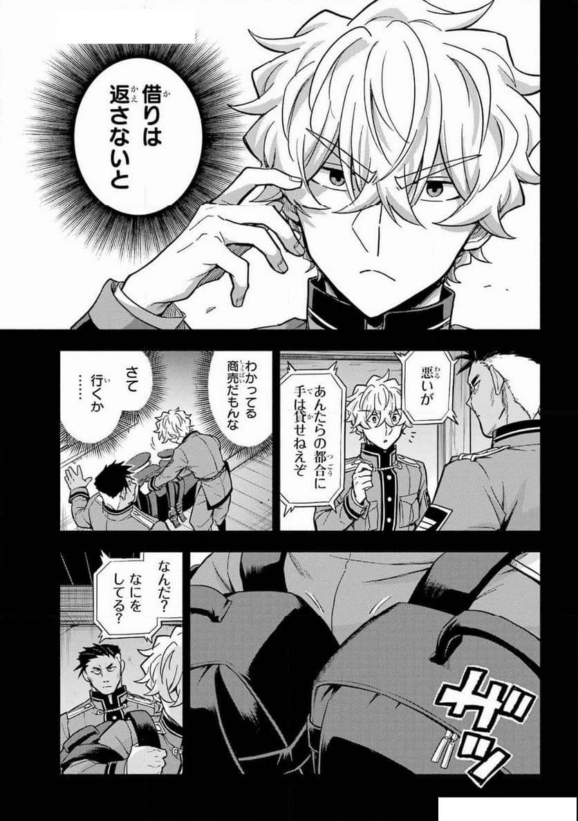 無能なナナ - 第101話 - Page 9