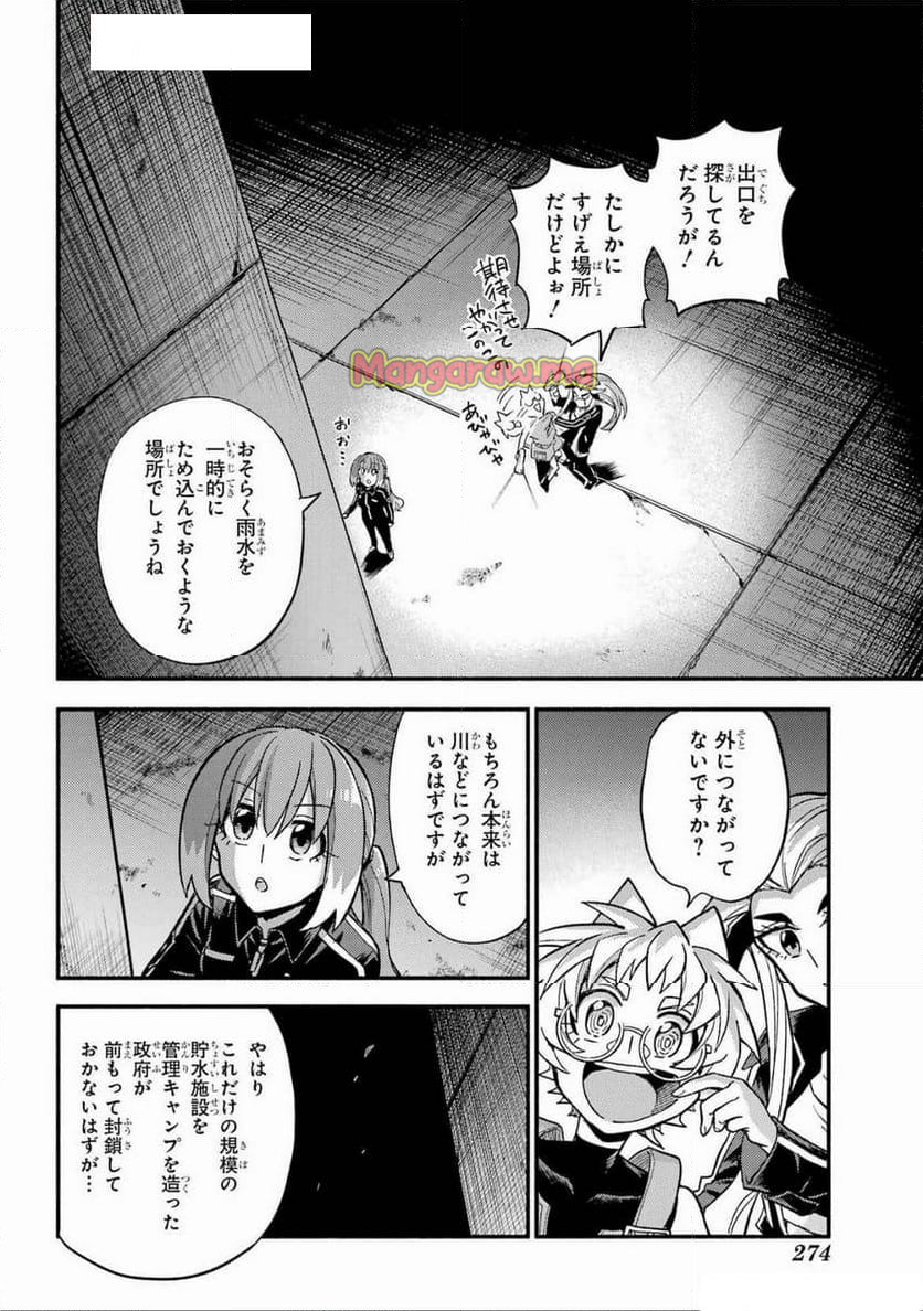 無能なナナ - 第102話 - Page 28