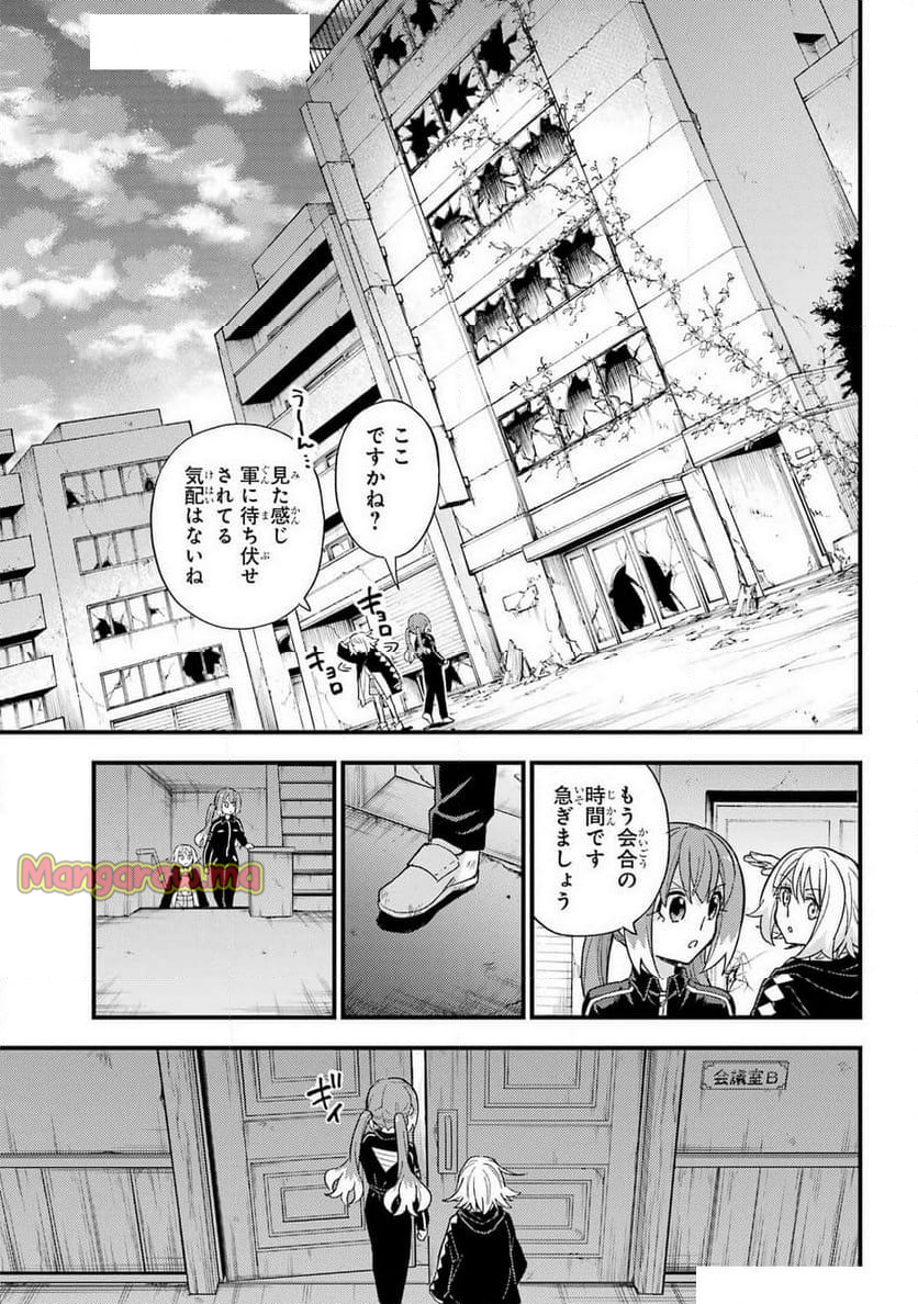 無能なナナ - 第104話 - Page 7