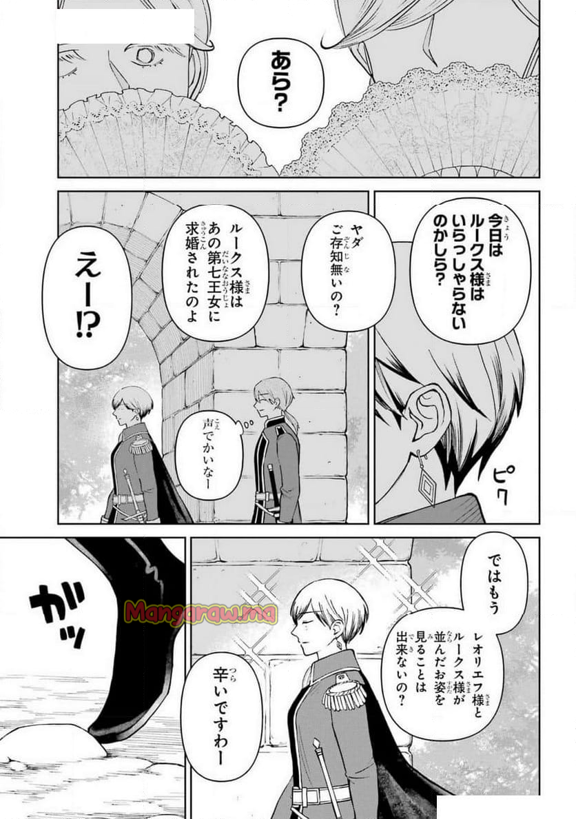 ひねくれ騎士とふわふわ姫様　古城暮らしと小さなおうち - 第11話 - Page 3