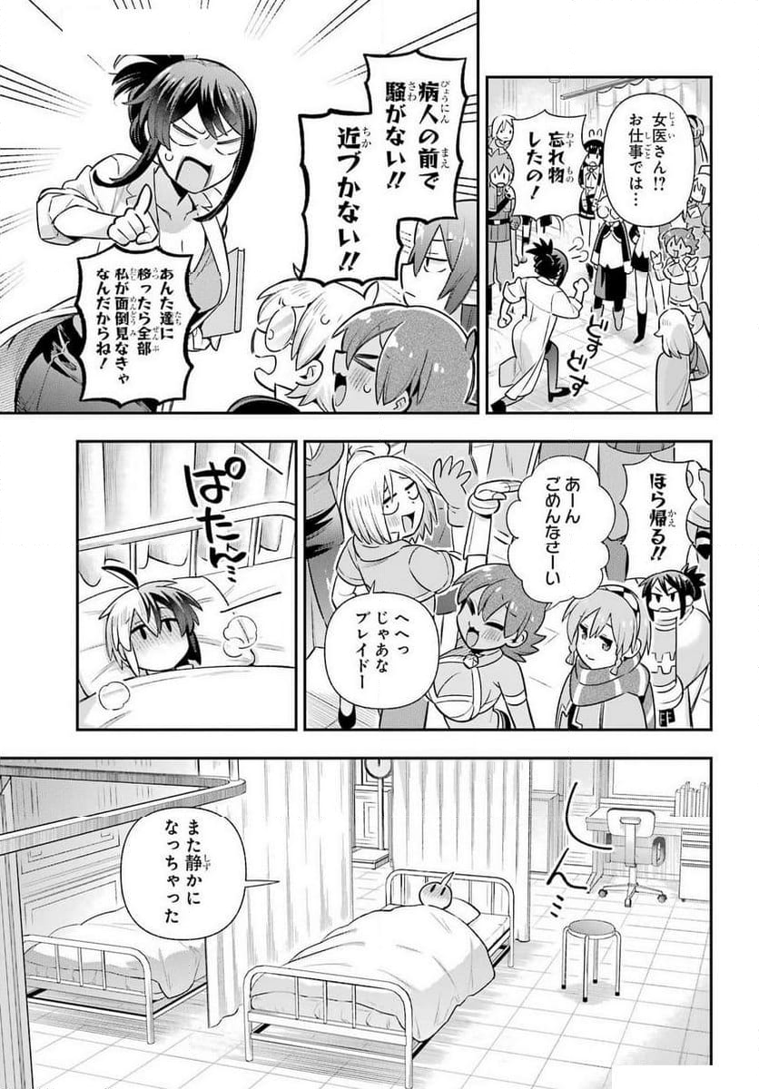 英雄教室 - 第73話 - Page 27