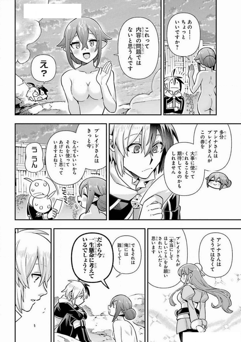 英雄教室 - 第75話 - Page 27