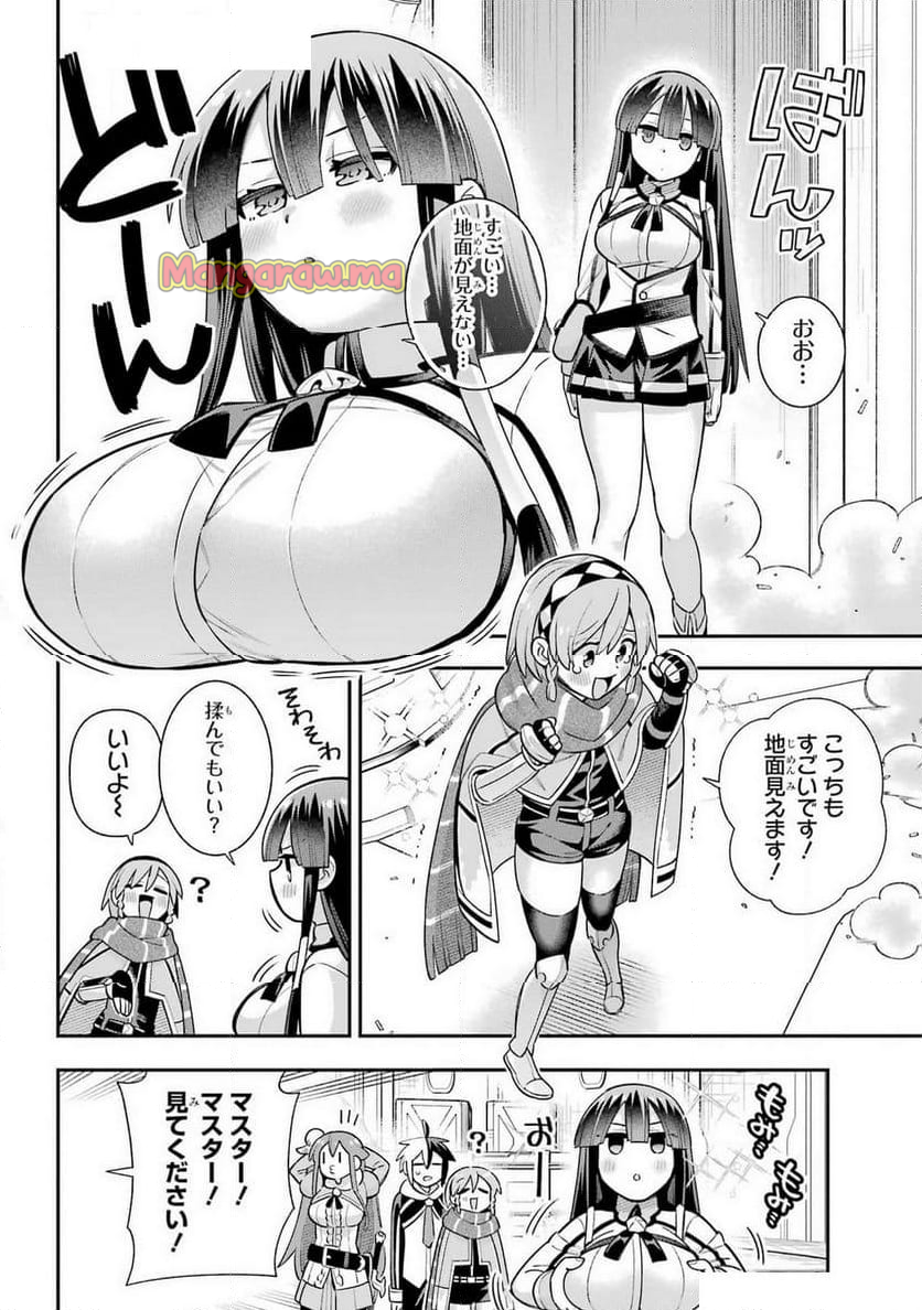 英雄教室 - 第77話 - Page 17