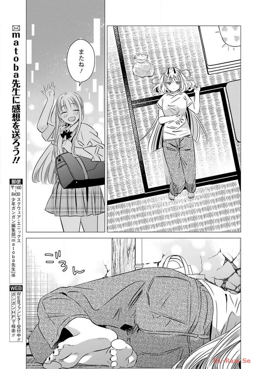 ワンルーム、日当たり普通、天使つき。 - 第38話 - Page 23