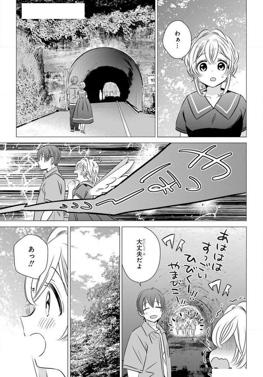 ワンルーム、日当たり普通、天使つき。 - 第43話 - Page 7