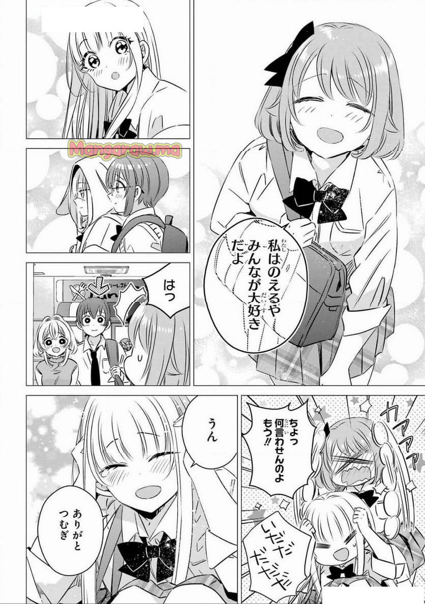 ワンルーム、日当たり普通、天使つき。 - 第44話 - Page 20