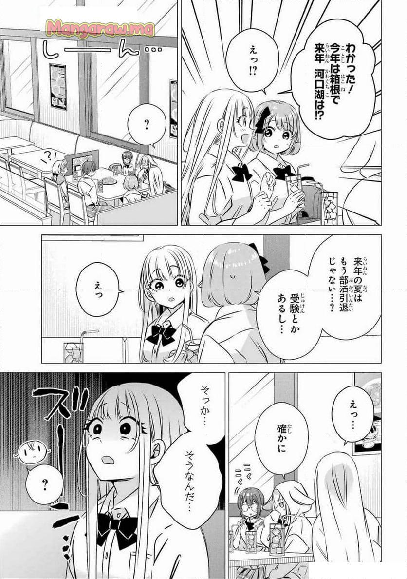 ワンルーム、日当たり普通、天使つき。 - 第44話 - Page 9