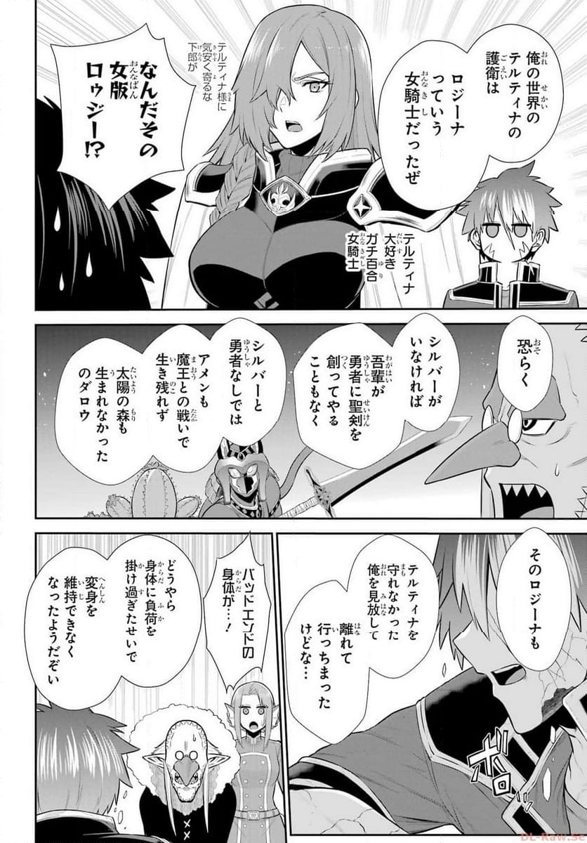 戦隊レッド 異世界で冒険者になる - 第30話 - Page 26