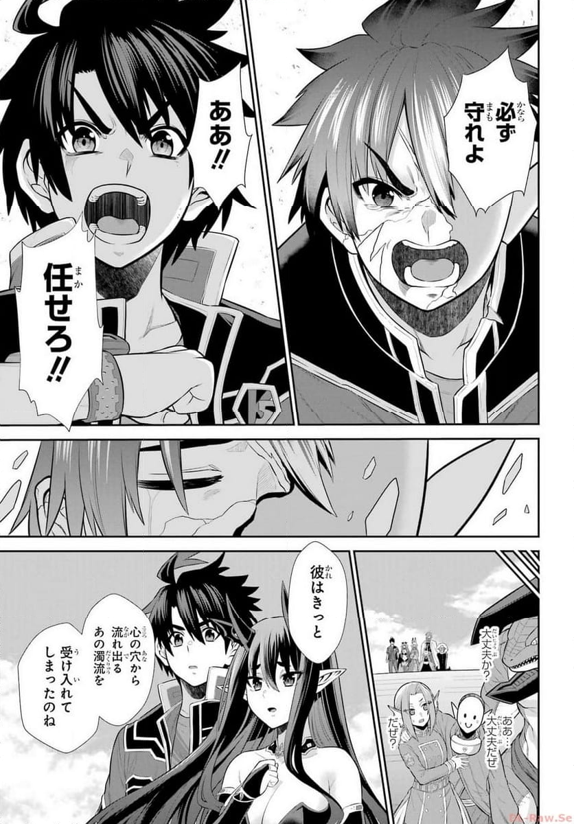 戦隊レッド 異世界で冒険者になる - 第30話 - Page 29