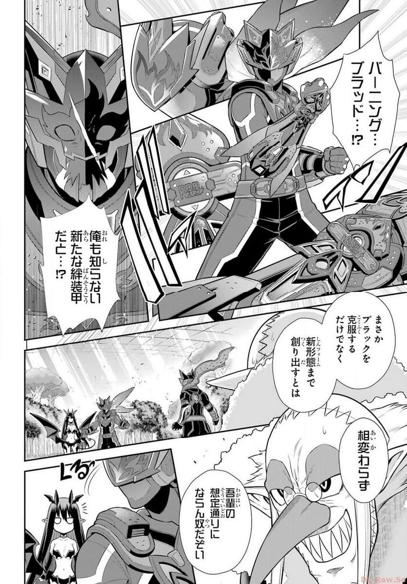 戦隊レッド 異世界で冒険者になる - 第30話 - Page 6